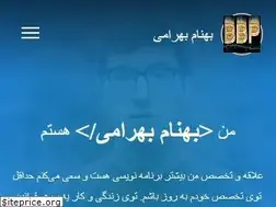 Sites similar to behnambahrami.ir