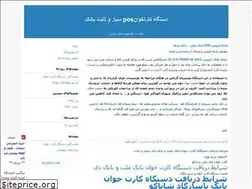 Sites similar to behnazpos.blogfa.com