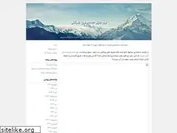 Sites similar to behradbs.blogfa.com