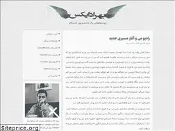 Sites similar to behradx.ir