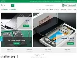 Sites similar to behraya-part.ir