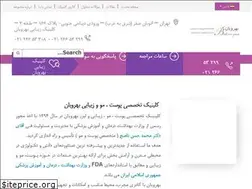 Sites similar to behrooyanclinic.com