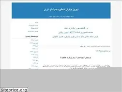 Sites similar to behroozvosooghi.blogfa.com