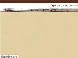 Sites similar to behsanchoob.ir