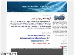 Sites similar to behsazanpolymer.blogfa.com