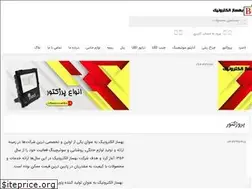 Sites similar to behsazelectronic.ir