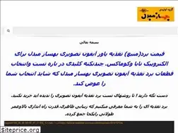 Sites similar to behsazmobaddel.com