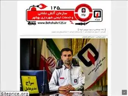 Sites similar to behshahr125.ir