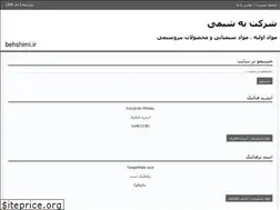 Sites similar to behshimi.ir
