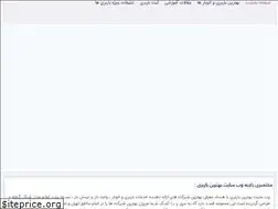 Sites similar to behtarinbarbari.ir