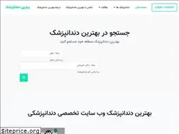 Sites similar to behtarindandanpezeshk.com