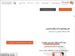 Sites similar to behtarinideh.com