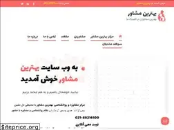 Sites similar to behtarinmoshaver.com