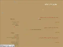 Sites similar to behtarinsite.loxblog.com