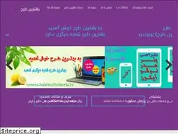 Sites similar to behtarintarh.ir