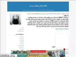 Sites similar to behtash-moosavi.blogfa.com