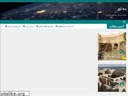 Sites similar to behtour.com