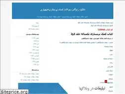 Sites similar to behyary.blogfa.com
