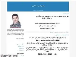 Sites similar to behzadfiroozinejad.blogfa.com