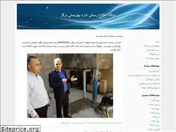 Sites similar to behzistidaregaz.blogfa.com