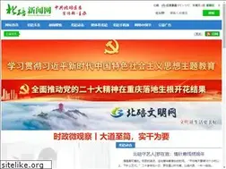 Sites similar to beibeinews.com