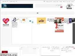 Sites similar to beidokhtnews.ir