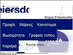 Sites similar to beiersdorf.gr