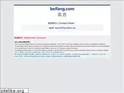 Sites similar to beifang.com