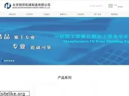 Sites similar to beijing-hengyin.com
