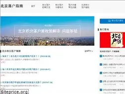 Sites similar to beijinghukou.org