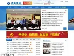 Sites similar to beijinglawyers.org.cn