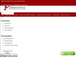 Sites similar to beijinglayovertour.com
