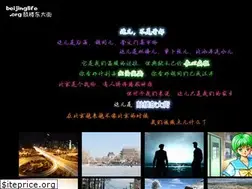 Sites similar to beijinglife.org