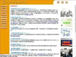 Sites similar to beijingputonghua.com