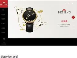 Sites similar to beijingwatch.com