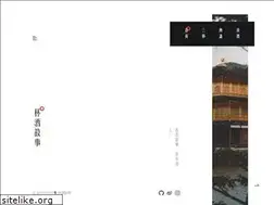 Sites similar to beijiu.ink