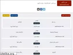 Sites similar to bein-matchs.com