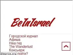 Sites similar to beinisrael.com