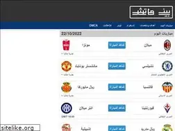 Sites similar to beinmatch.site