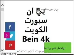 Sites similar to beinsportnet.com