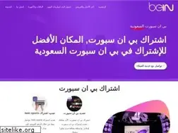 Sites similar to beinsportsksa.com