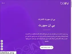 Sites similar to beinsportuae.com