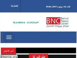 Sites similar to beirutnewscenter.com