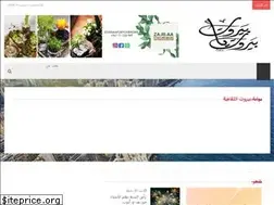 Sites similar to beirutyabeirut.com