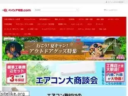 Sites similar to beisiadenki.com