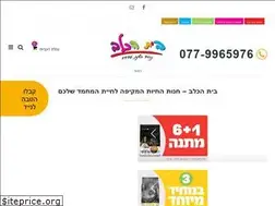 Sites similar to beit-hakelev.co.il