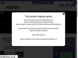 Sites similar to beit-zvi.com