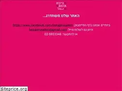 Sites similar to beitajerusalem.com
