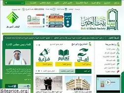 Sites similar to beitalkhair.org