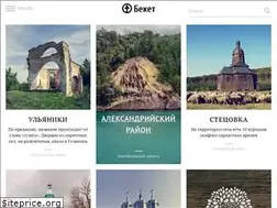 Sites similar to beket.com.ua